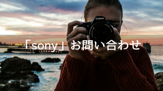 sony
