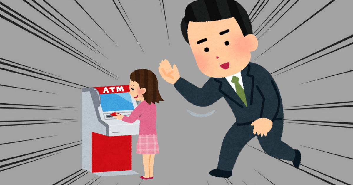 ATM