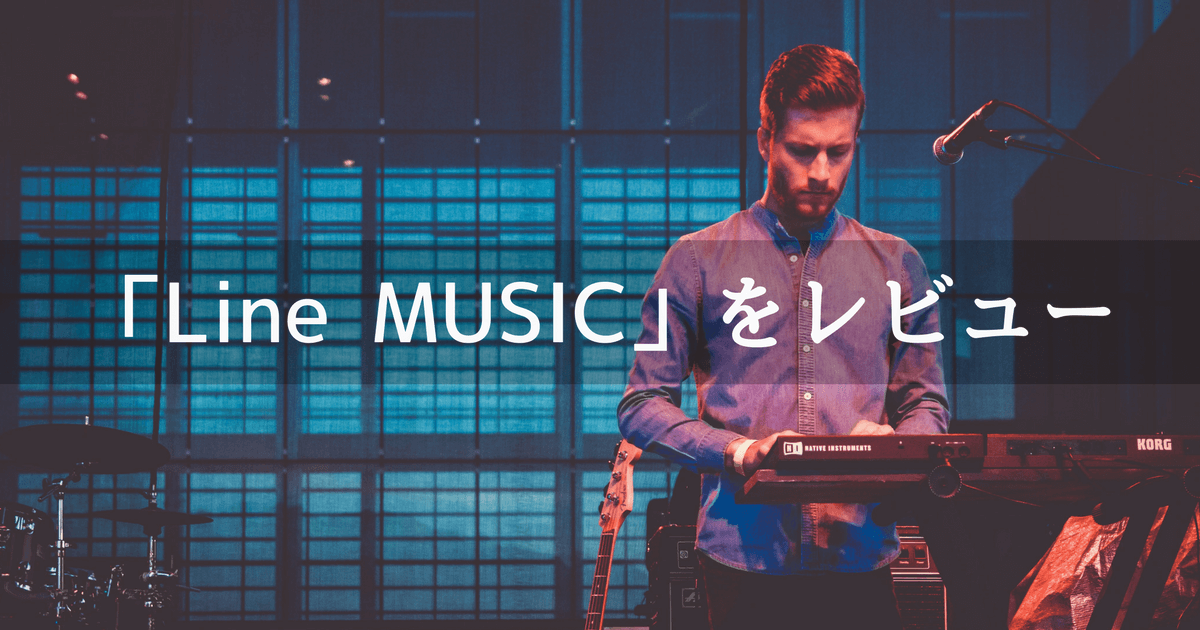 LINE MUSIC