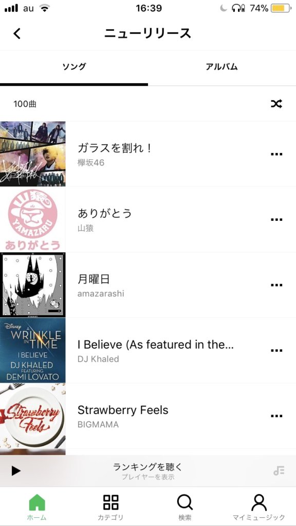 LineMUSIC