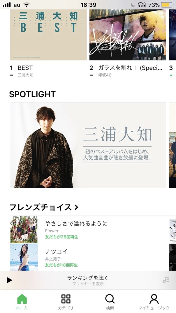 LineMUSIC