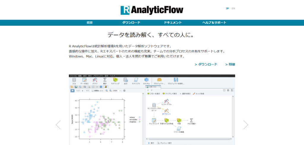r.analyticflow