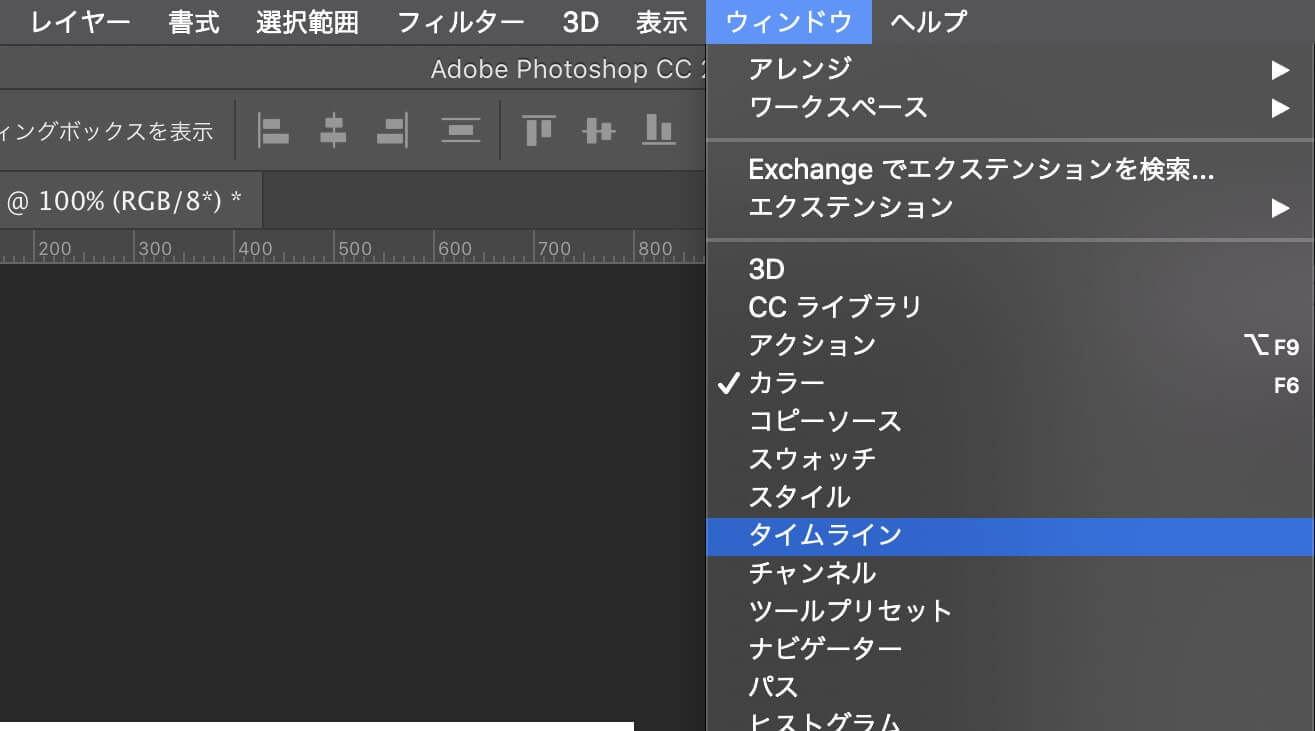 photoshopでタイムラインを表示