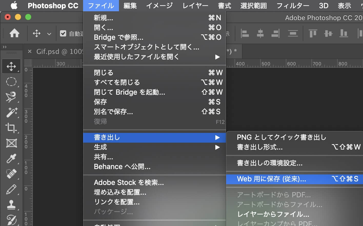 photoshopでGifを保存する