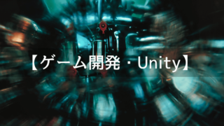 さぎのみやに対するゲーム開発・Unity関係依頼